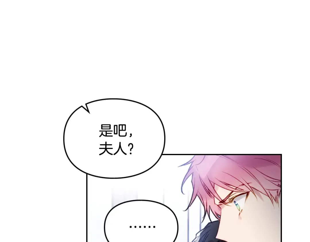 第41话 乞丐也有自尊 第20页