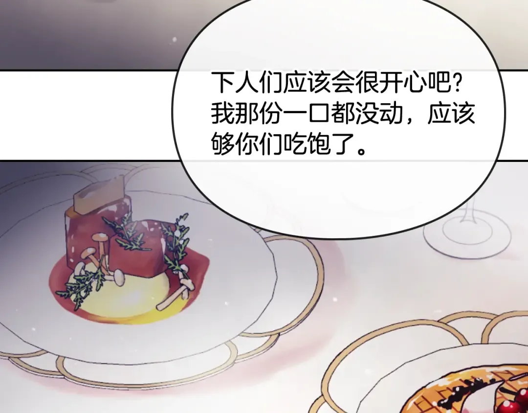 第41话 乞丐也有自尊 第23页