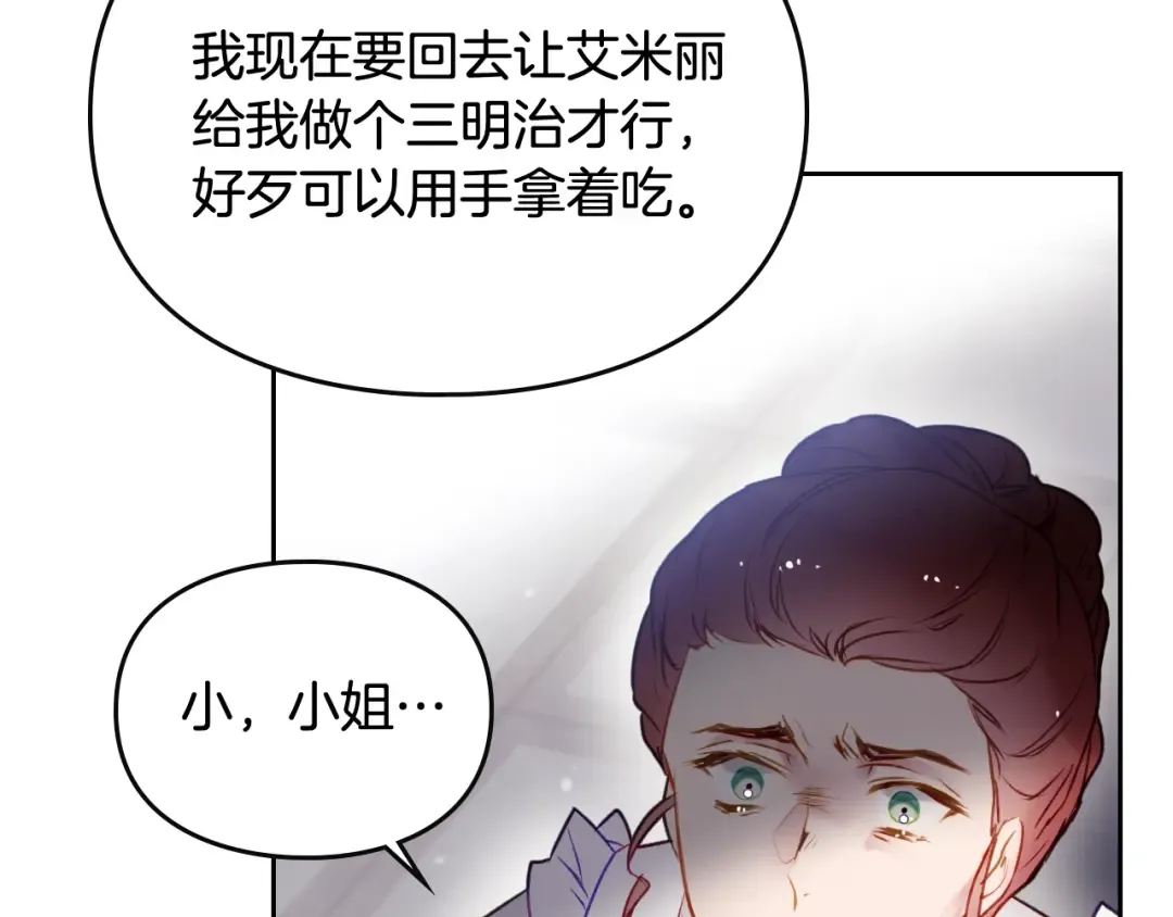 第41话 乞丐也有自尊 第25页