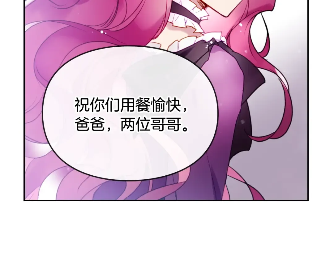 第41话 乞丐也有自尊 第28页