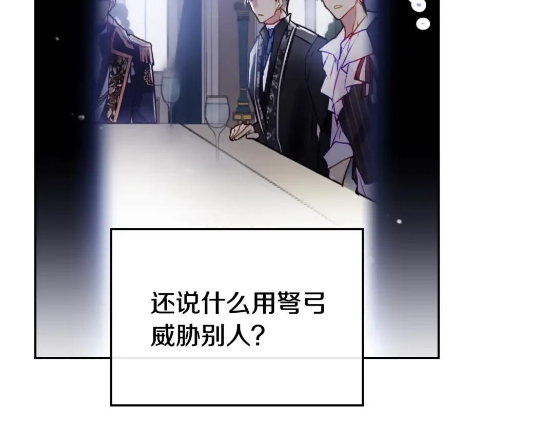 第41话 乞丐也有自尊 第30页
