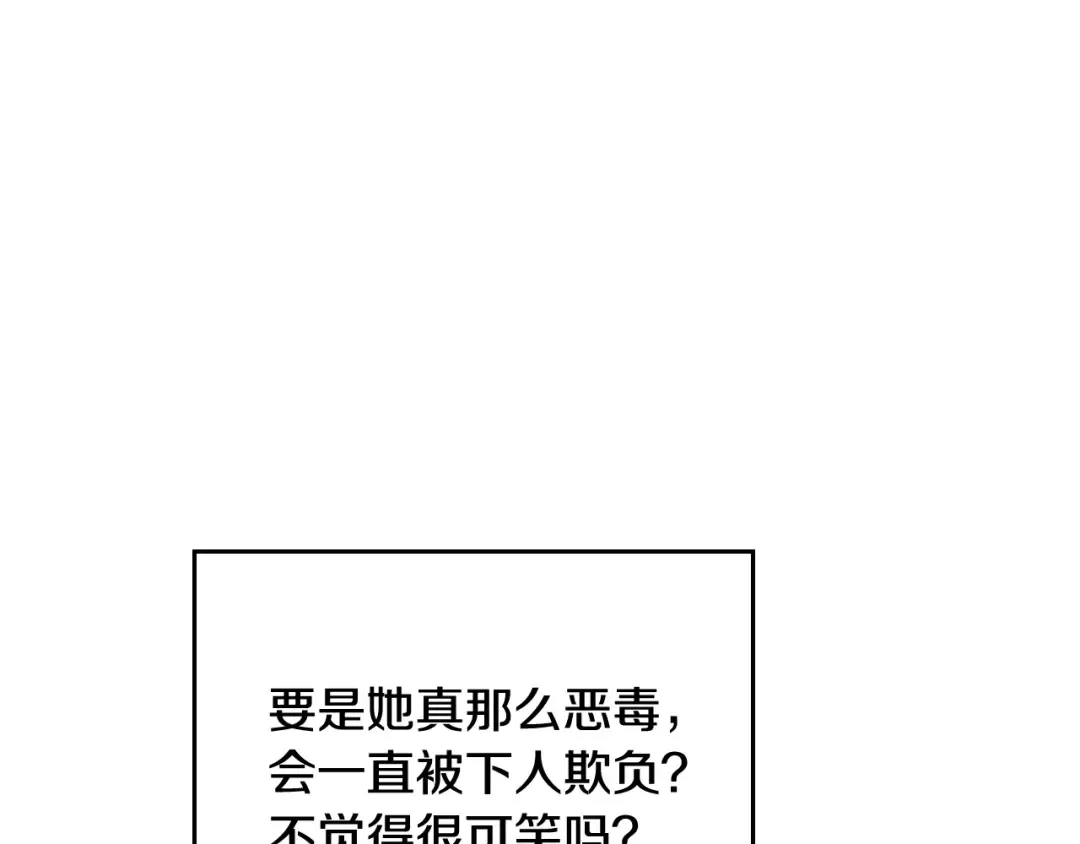 第41话 乞丐也有自尊 第31页