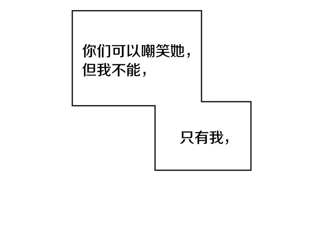 第41话 乞丐也有自尊 第34页