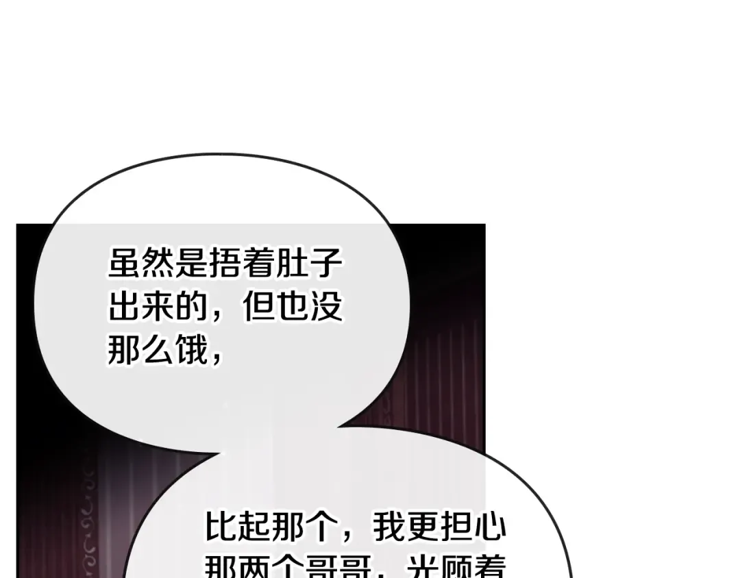 第41话 乞丐也有自尊 第38页