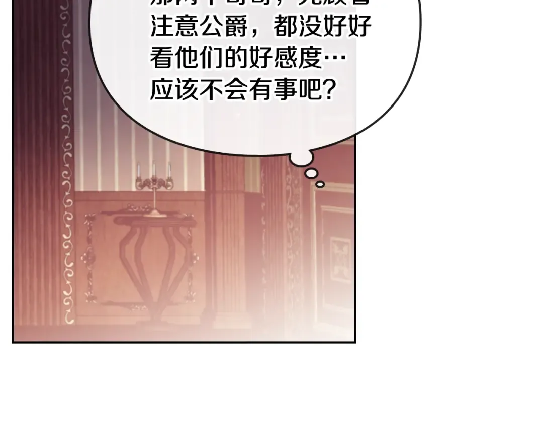 第41话 乞丐也有自尊 第39页