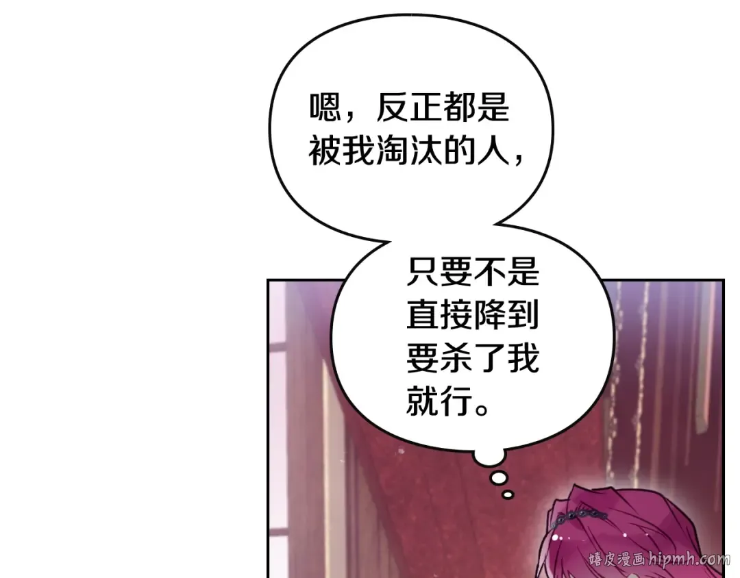 第41话 乞丐也有自尊 第40页