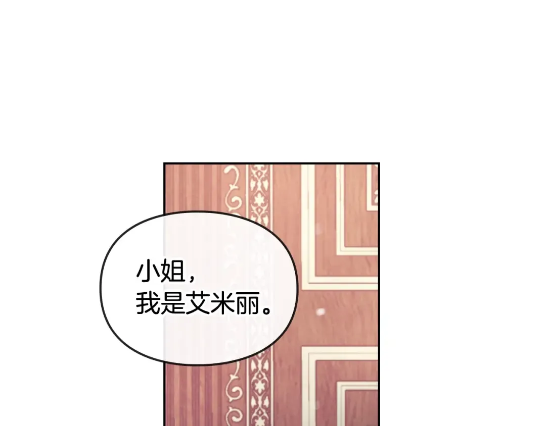 第41话 乞丐也有自尊 第42页