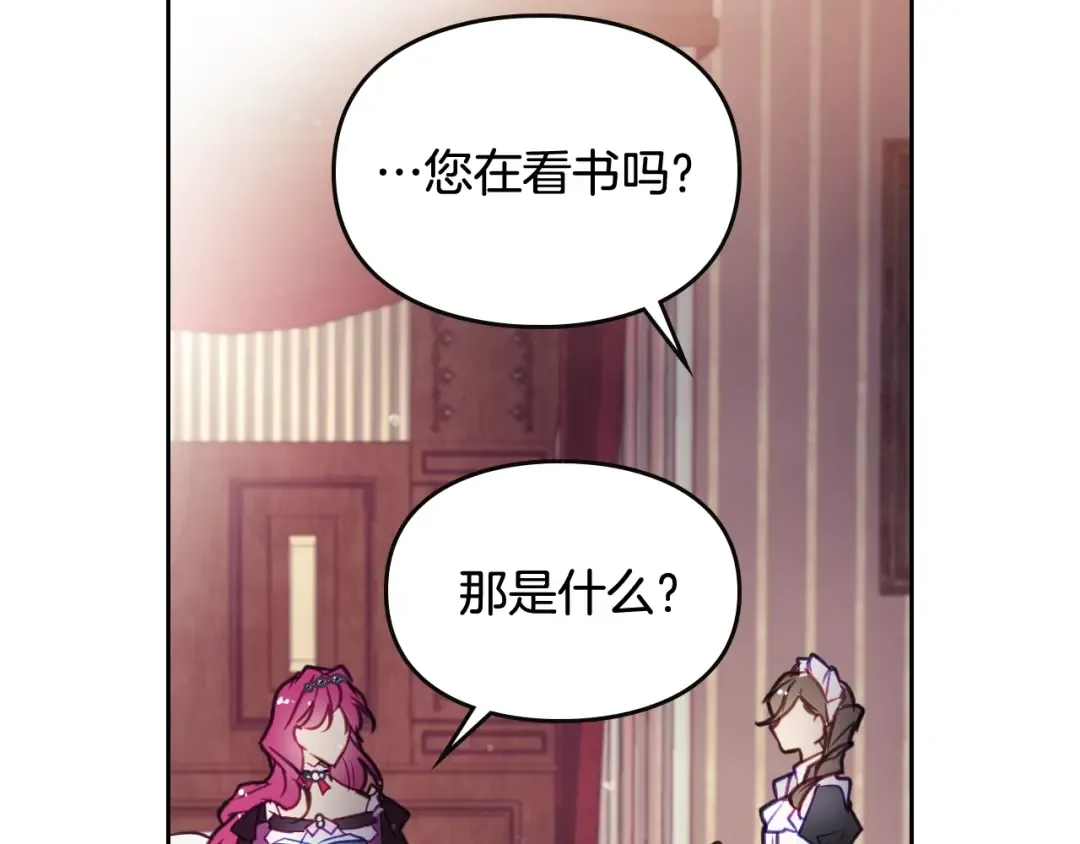 第41话 乞丐也有自尊 第47页