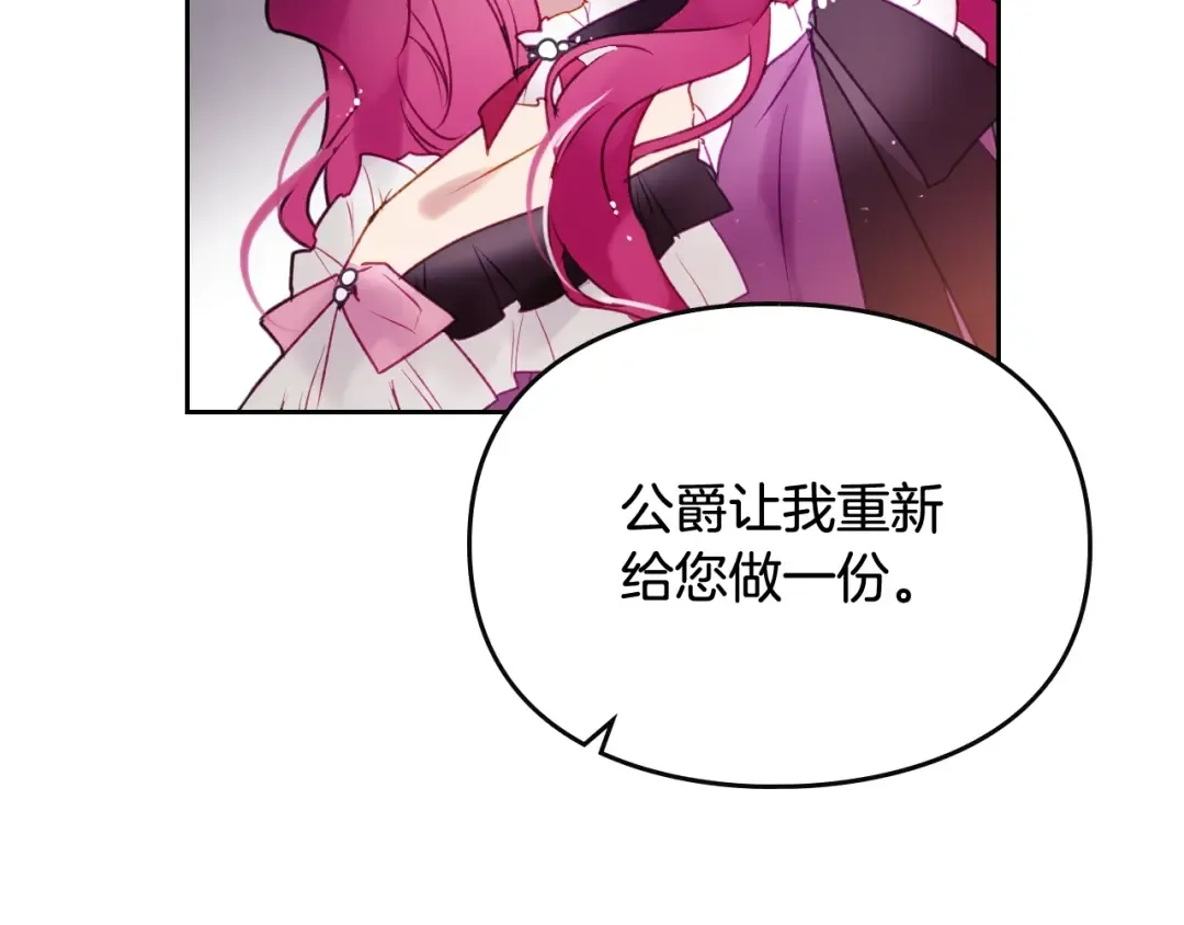 第41话 乞丐也有自尊 第52页