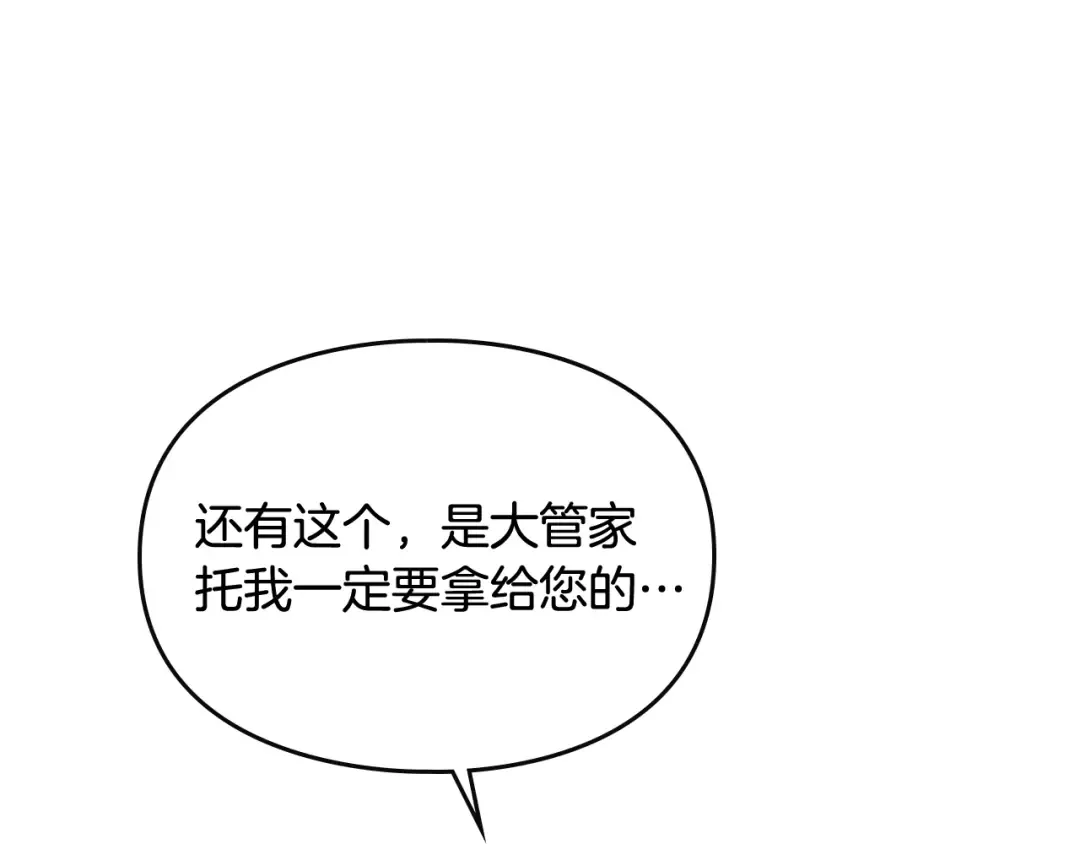第41话 乞丐也有自尊 第53页