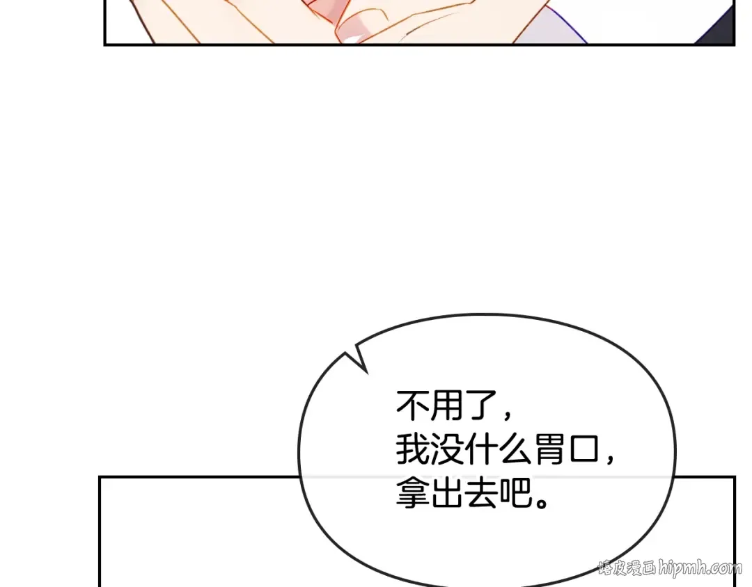 第41话 乞丐也有自尊 第56页