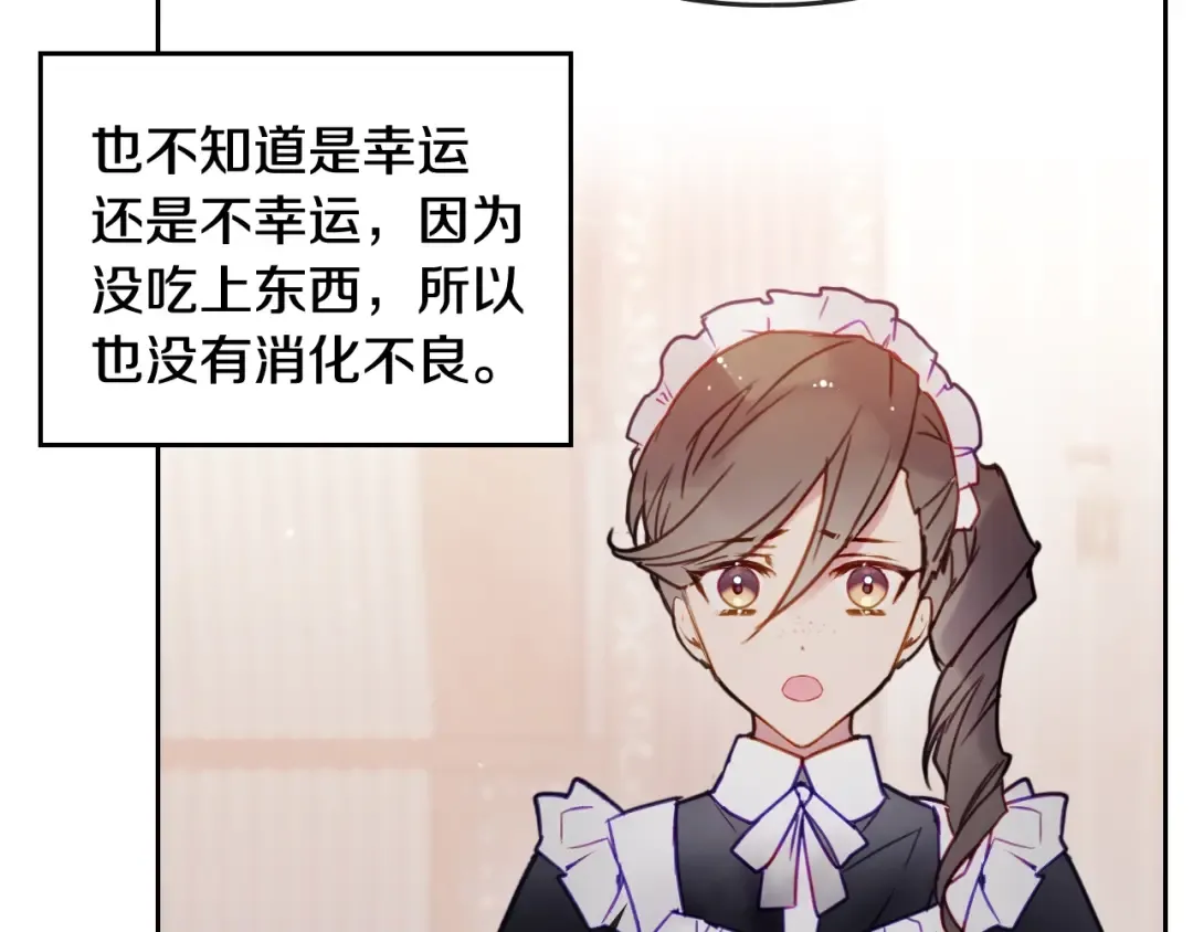 第41话 乞丐也有自尊 第57页