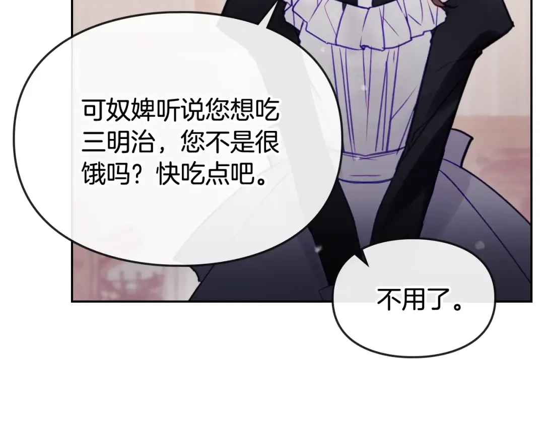 第41话 乞丐也有自尊 第58页
