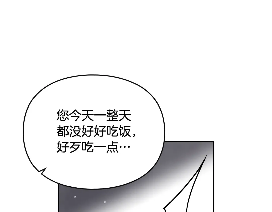 第41话 乞丐也有自尊 第60页