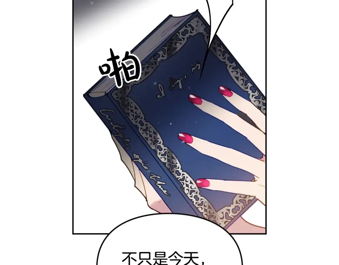 第41话 乞丐也有自尊 第61页