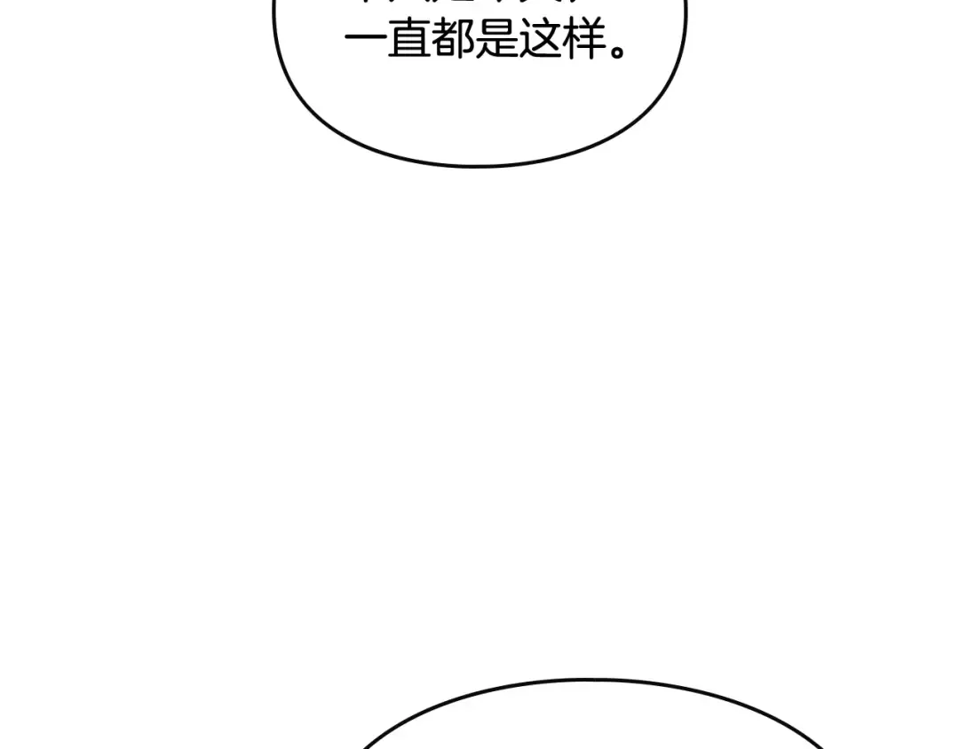 第41话 乞丐也有自尊 第62页