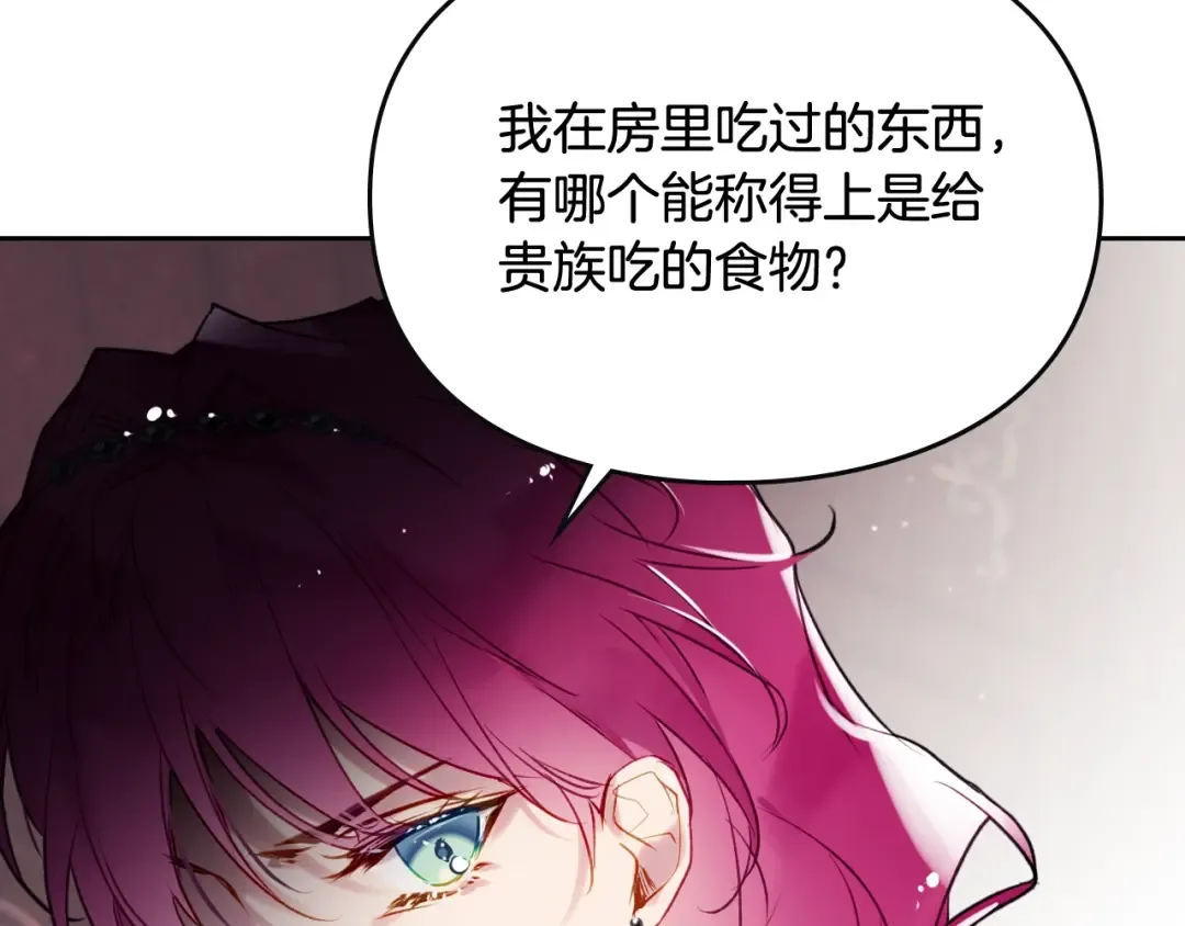 第41话 乞丐也有自尊 第63页