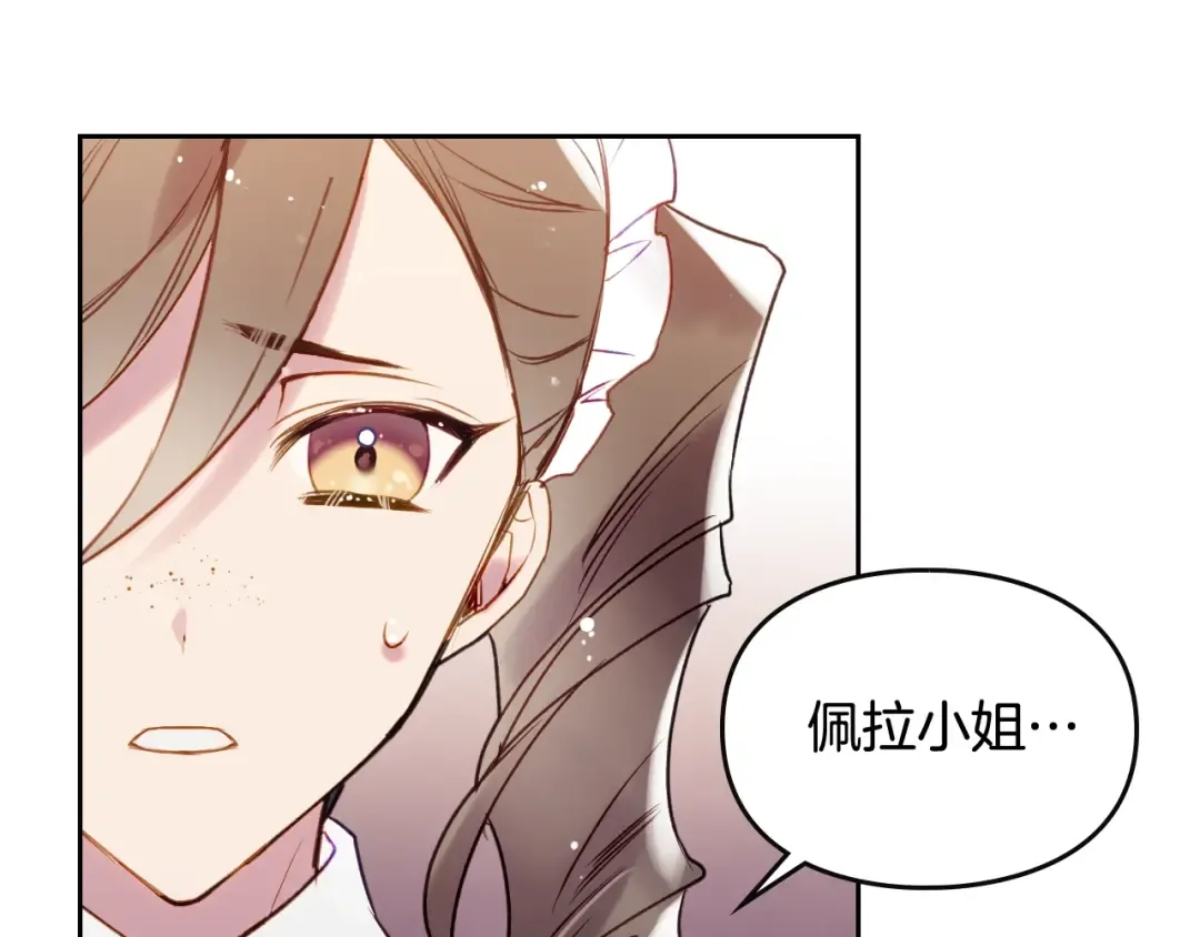 第41话 乞丐也有自尊 第65页