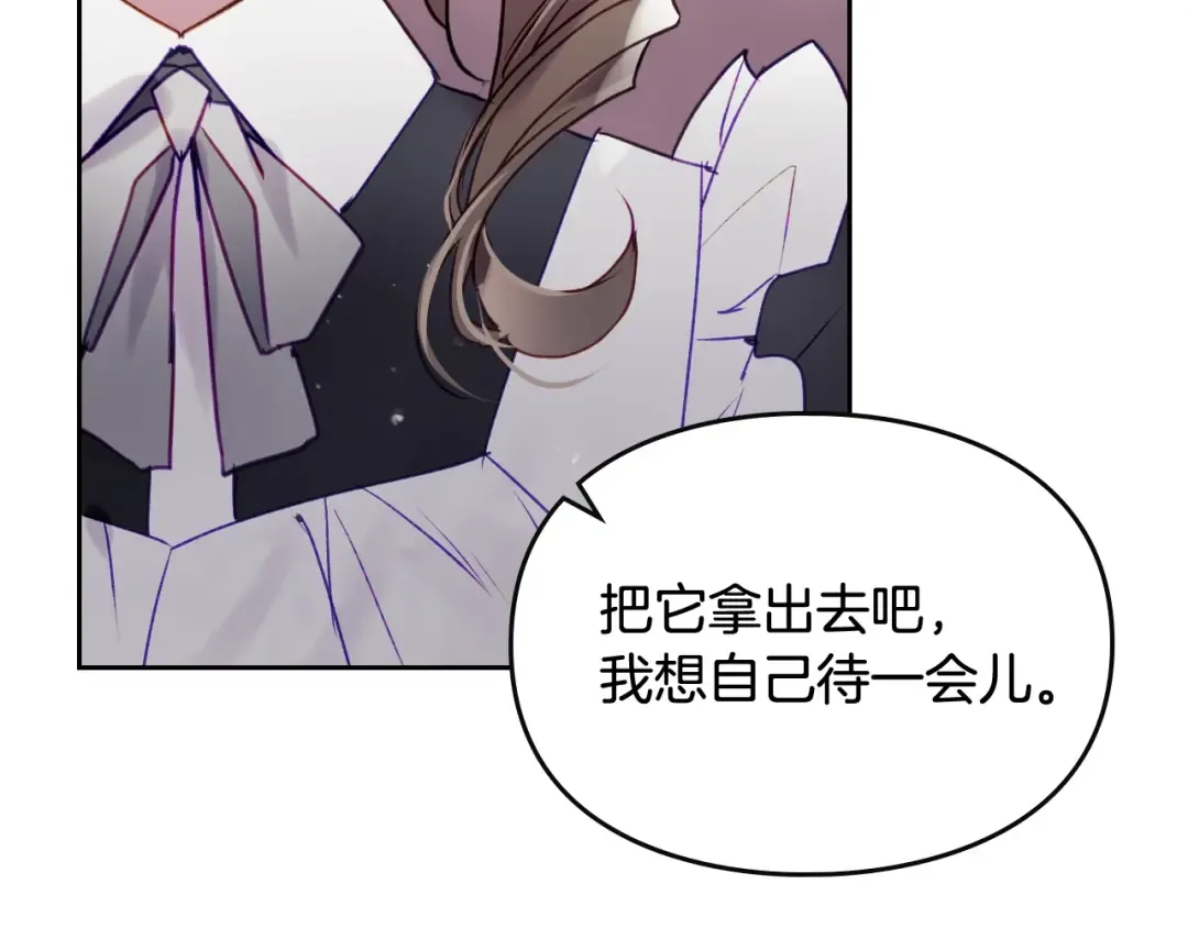 第41话 乞丐也有自尊 第66页