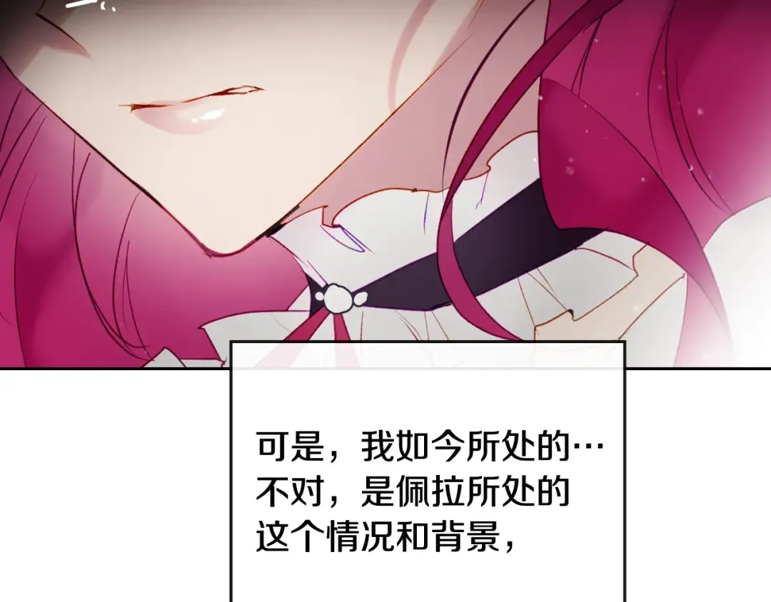 第41话 乞丐也有自尊 第70页