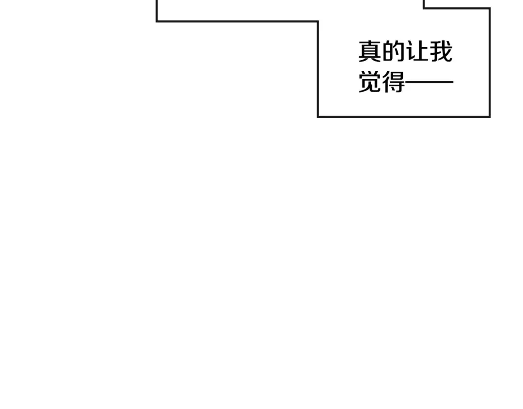 第41话 乞丐也有自尊 第71页