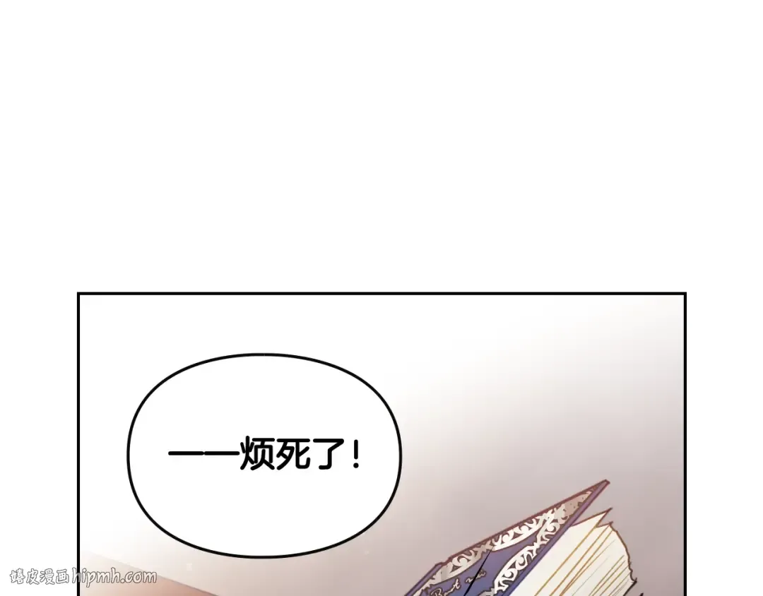 第41话 乞丐也有自尊 第72页