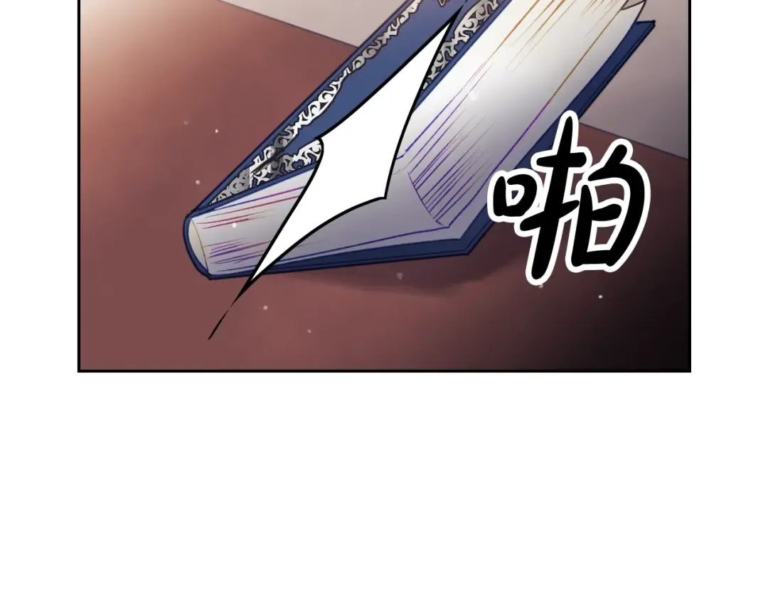 第41话 乞丐也有自尊 第73页