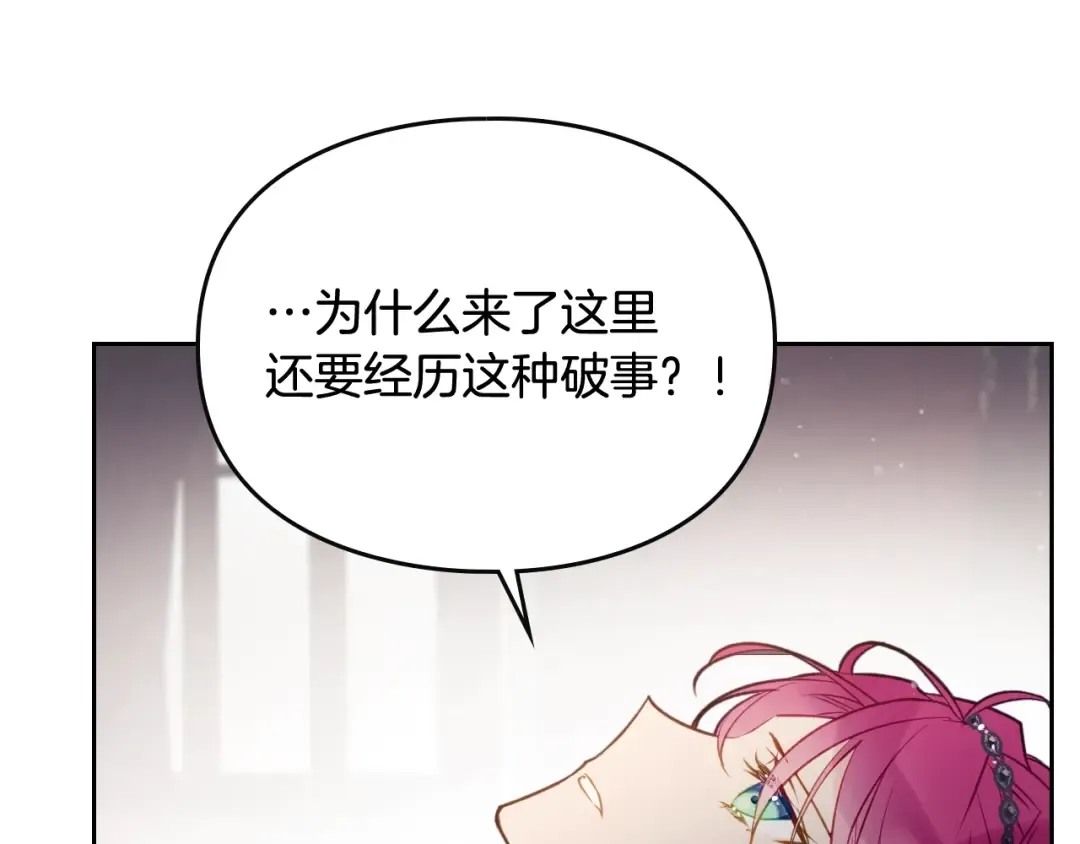 第41话 乞丐也有自尊 第74页