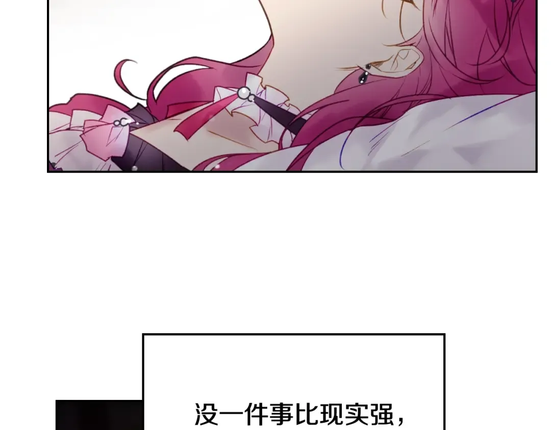 第41话 乞丐也有自尊 第75页