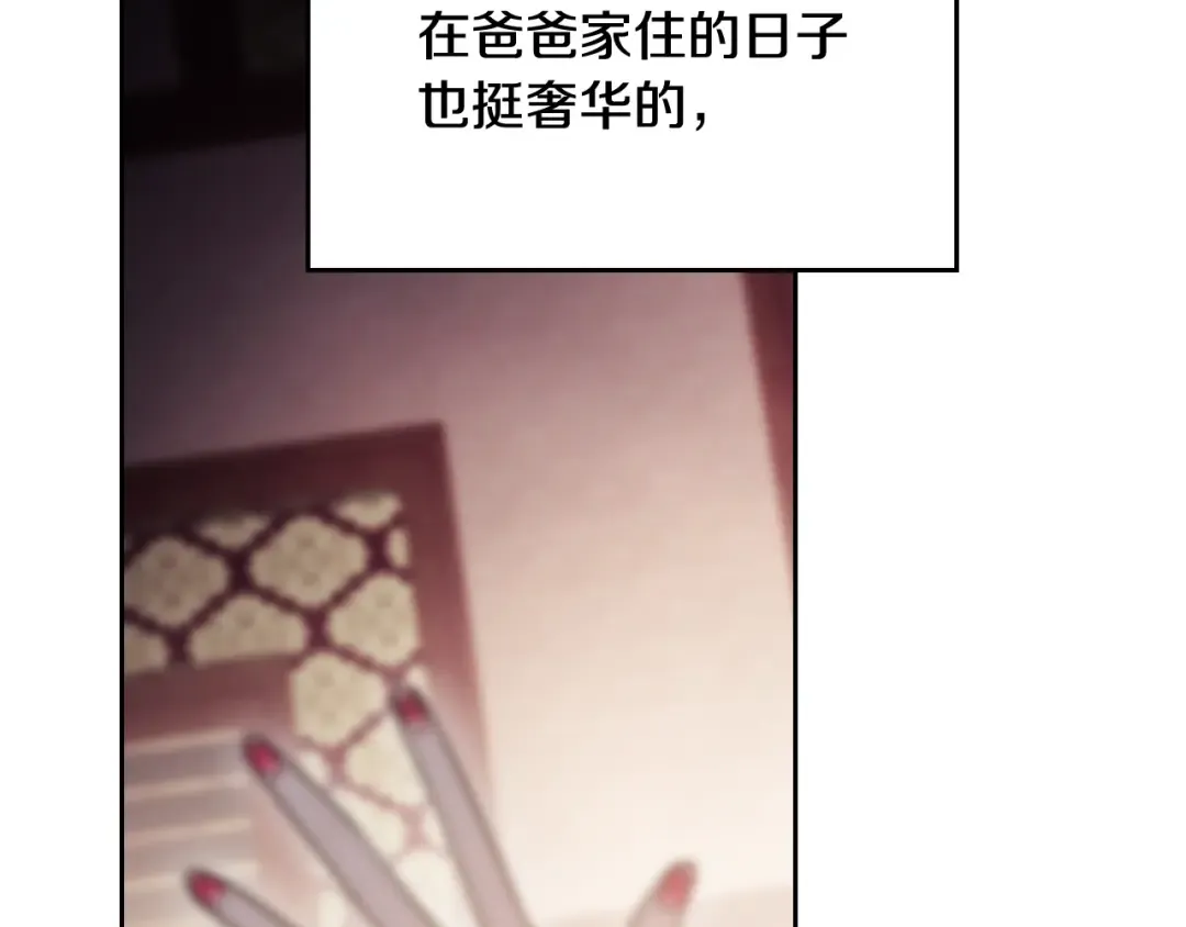 第41话 乞丐也有自尊 第76页