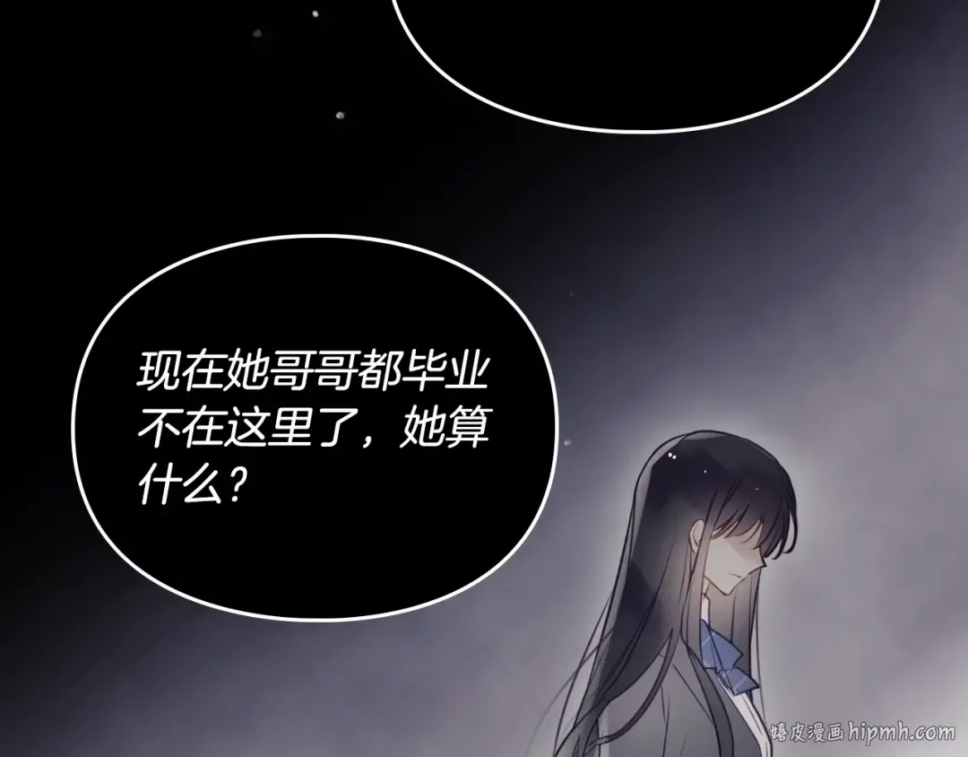 第41话 乞丐也有自尊 第80页