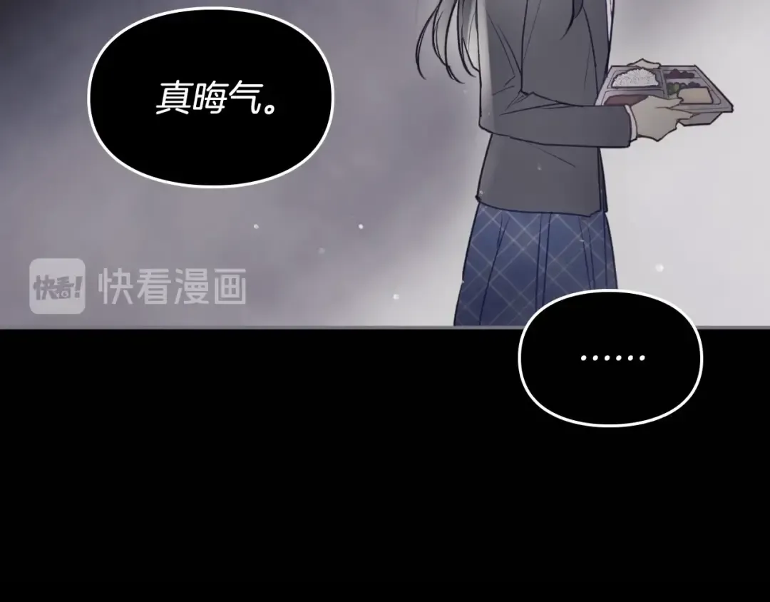 第41话 乞丐也有自尊 第81页