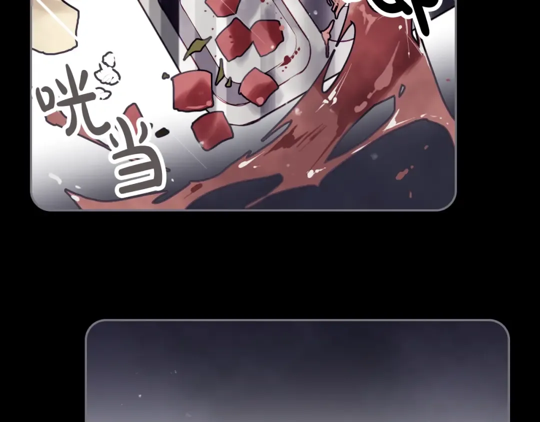 第41话 乞丐也有自尊 第83页