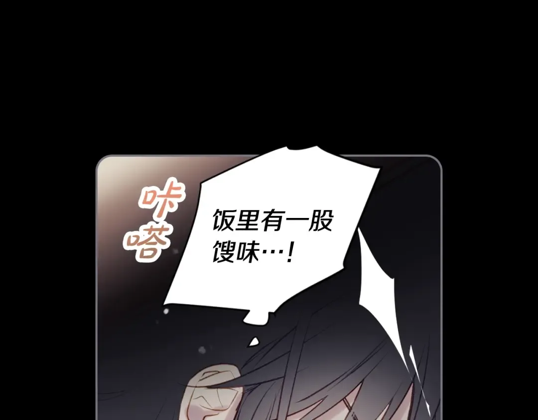 第41话 乞丐也有自尊 第91页