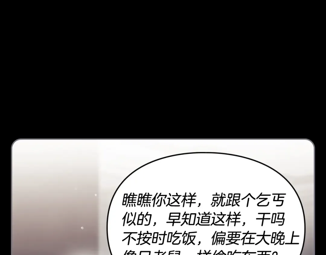 第41话 乞丐也有自尊 第93页