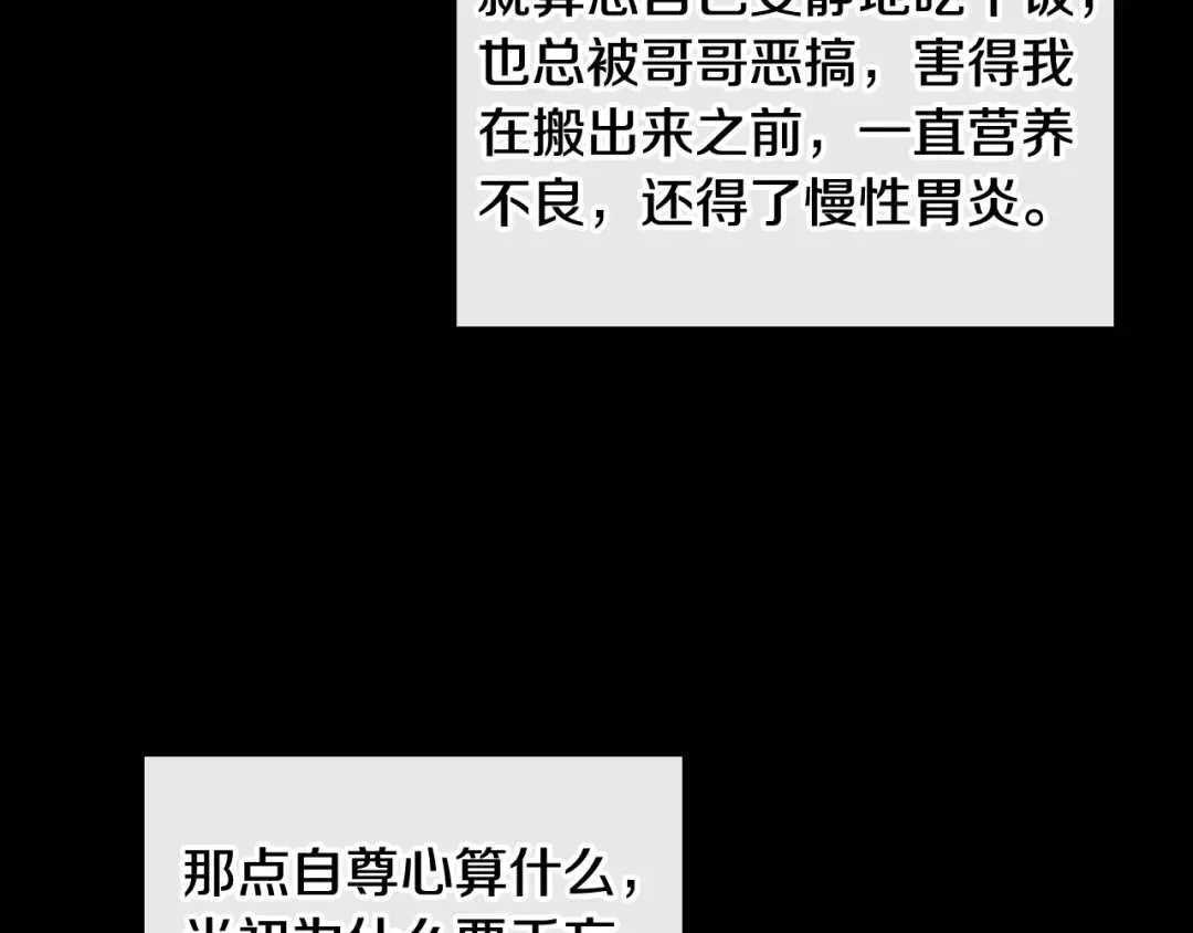 第41话 乞丐也有自尊 第95页