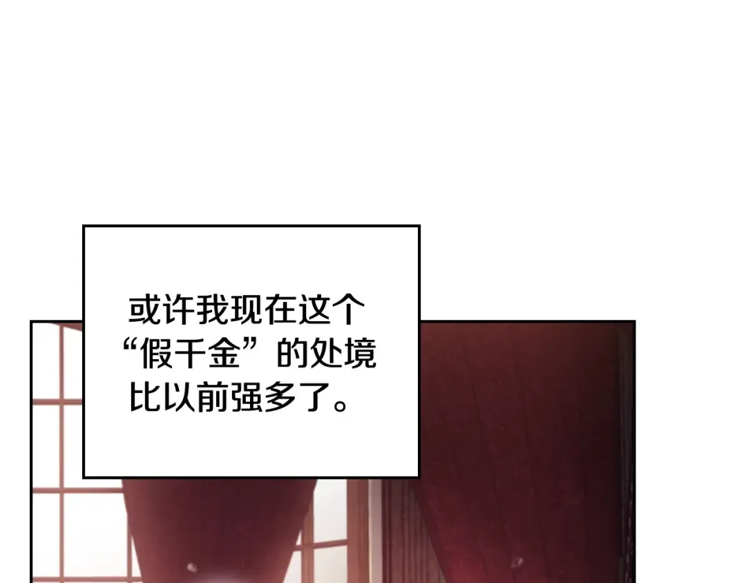 第41话 乞丐也有自尊 第101页