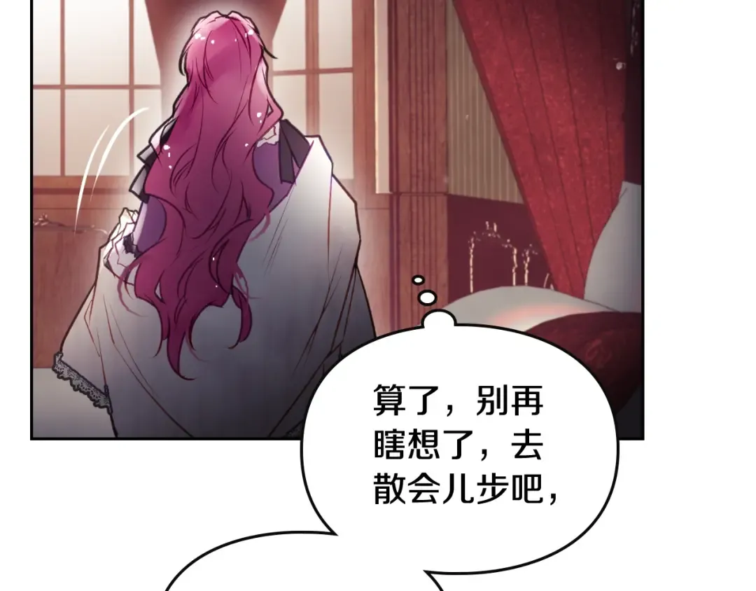 第41话 乞丐也有自尊 第102页