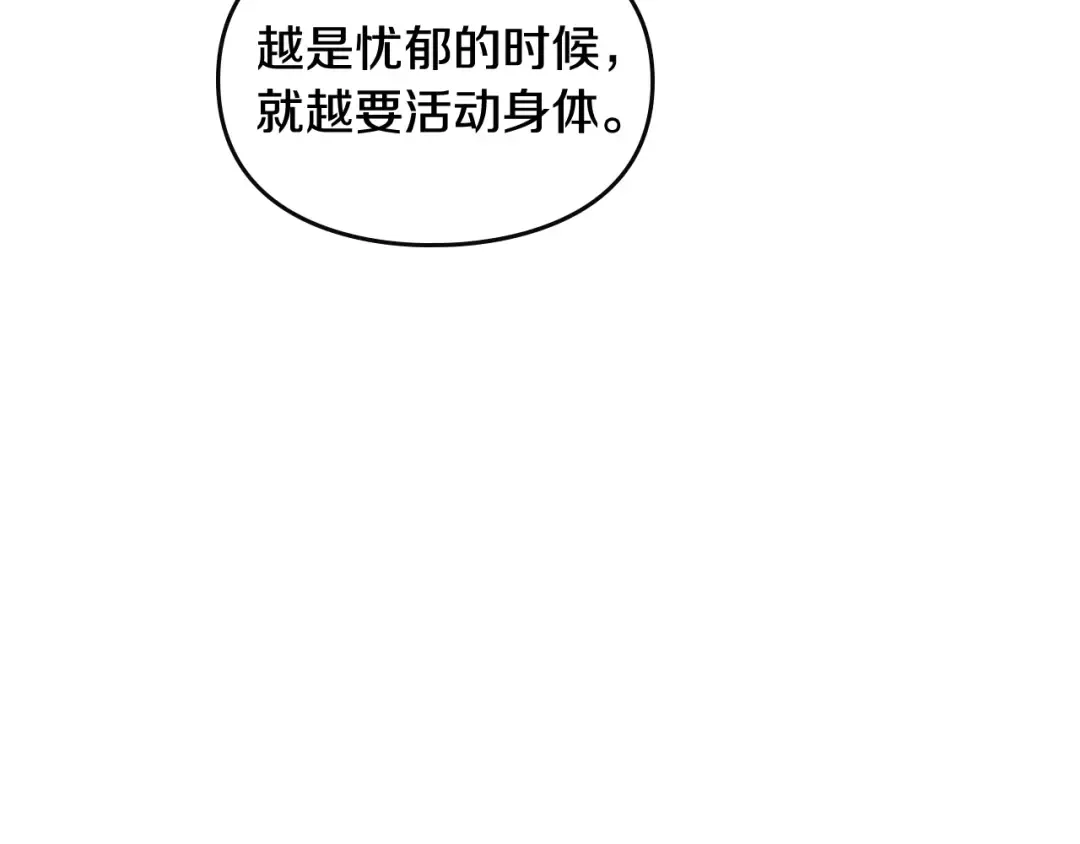 第41话 乞丐也有自尊 第103页