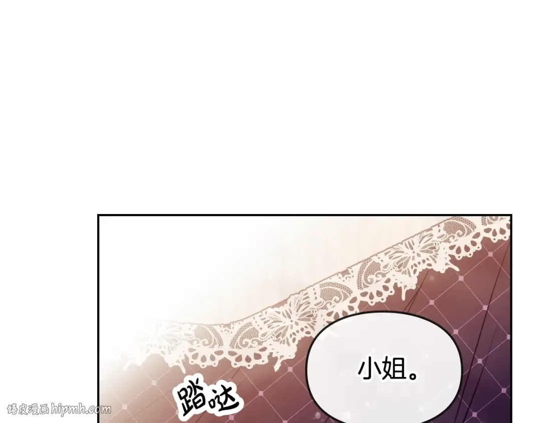 第41话 乞丐也有自尊 第104页