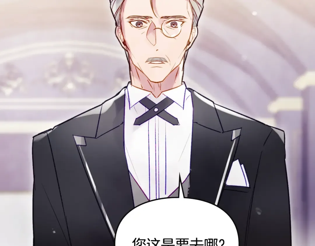 第41话 乞丐也有自尊 第107页