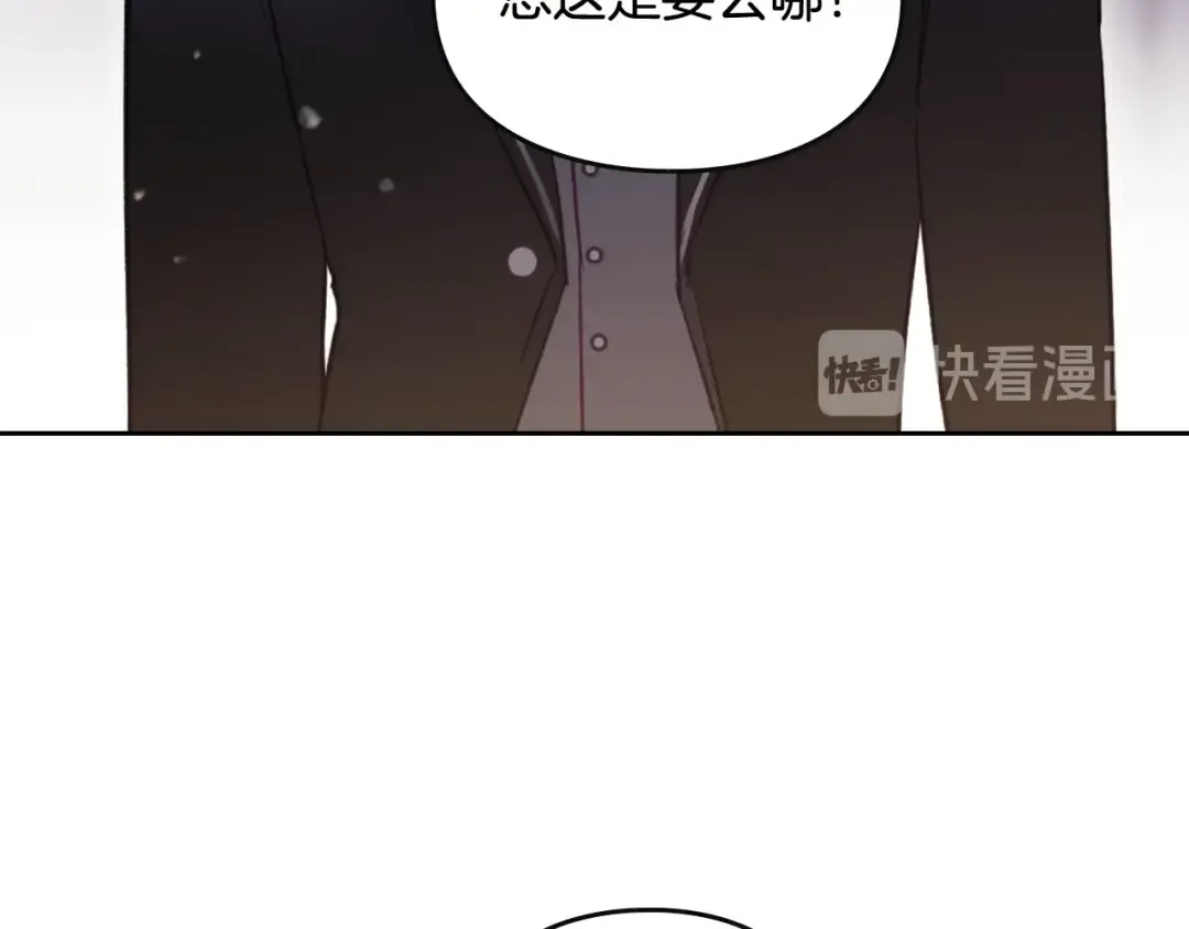 第41话 乞丐也有自尊 第108页