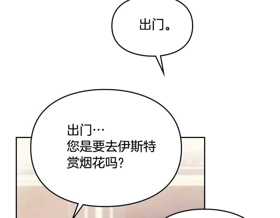 第41话 乞丐也有自尊 第109页