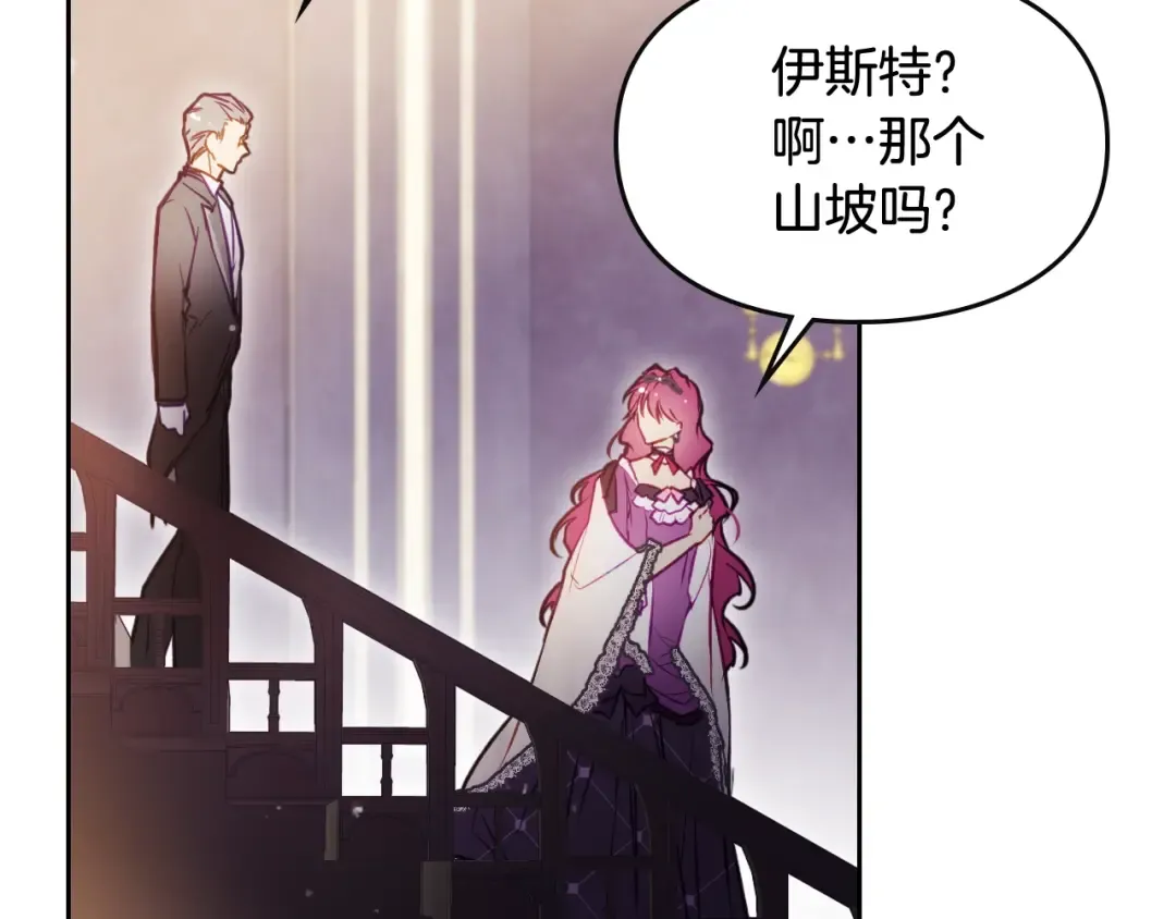 第41话 乞丐也有自尊 第110页
