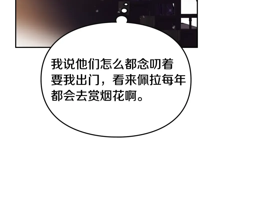 第41话 乞丐也有自尊 第111页