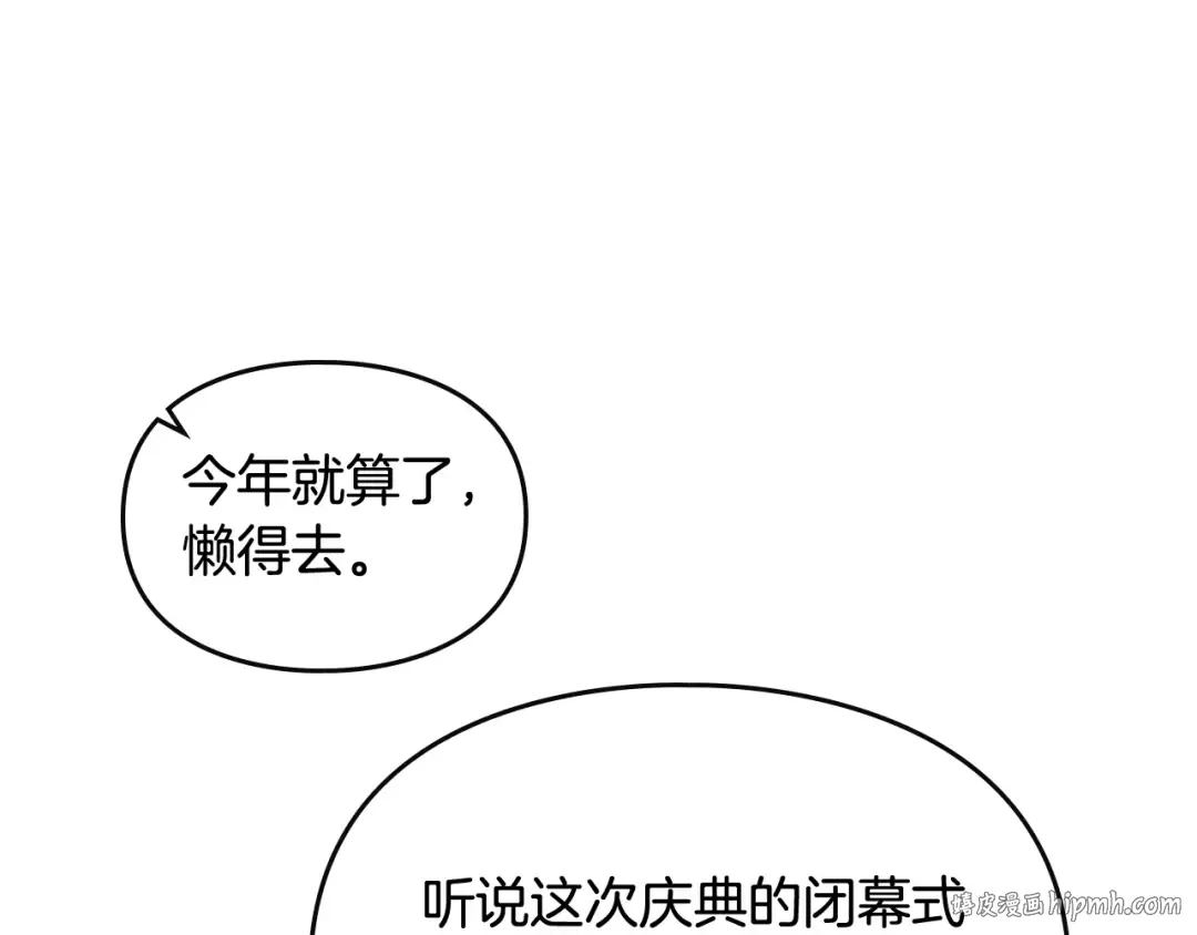 第41话 乞丐也有自尊 第112页