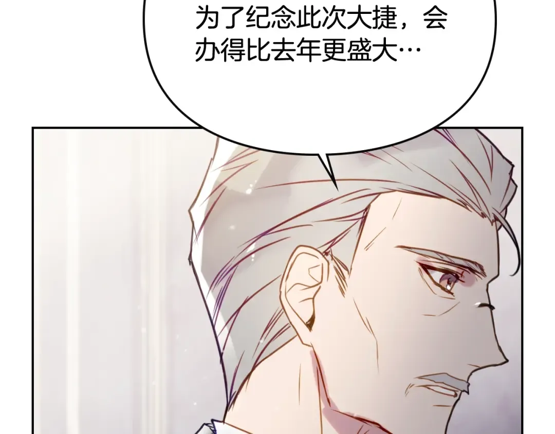 第41话 乞丐也有自尊 第113页