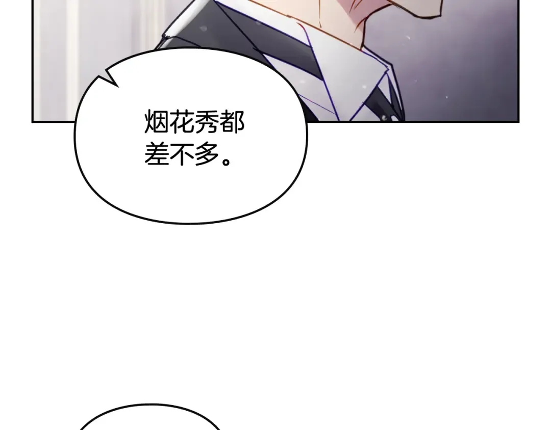 第41话 乞丐也有自尊 第114页