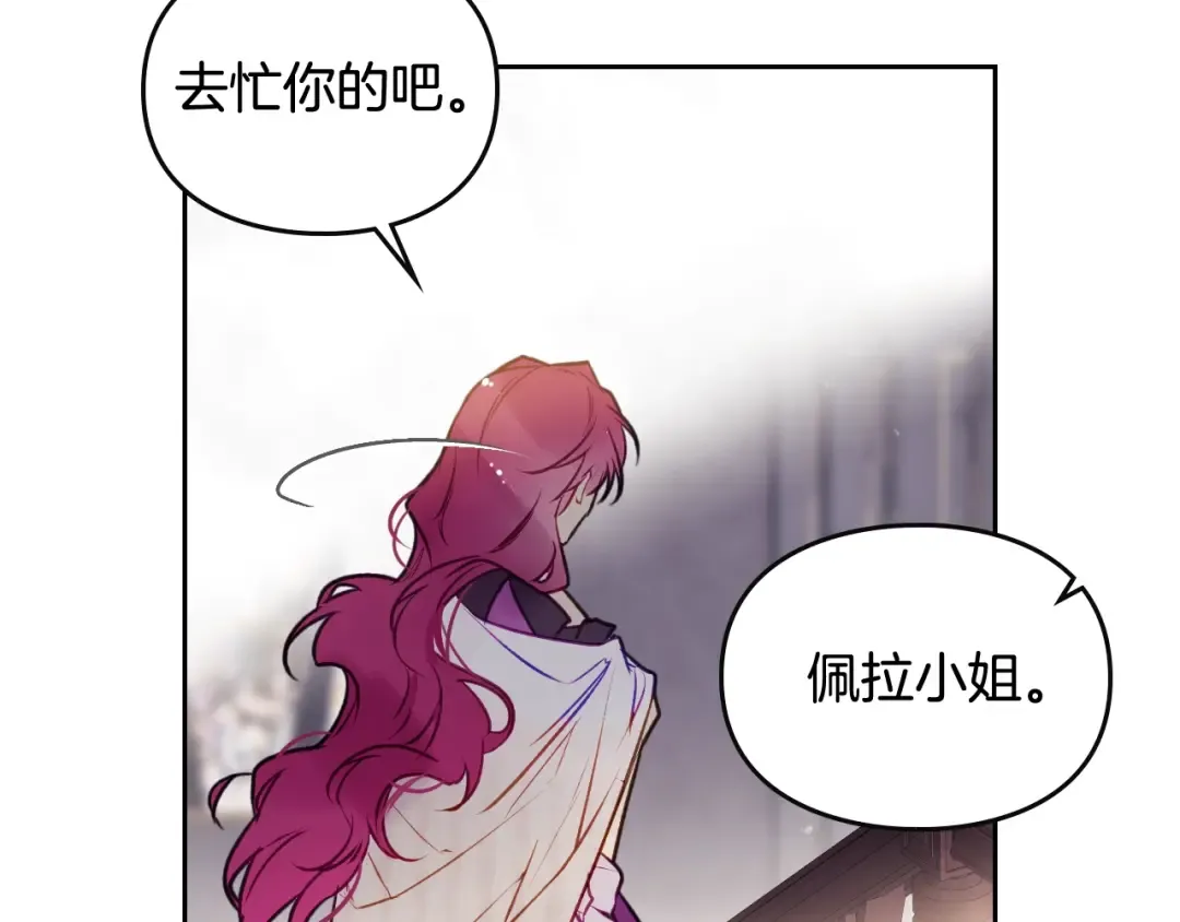 第41话 乞丐也有自尊 第115页