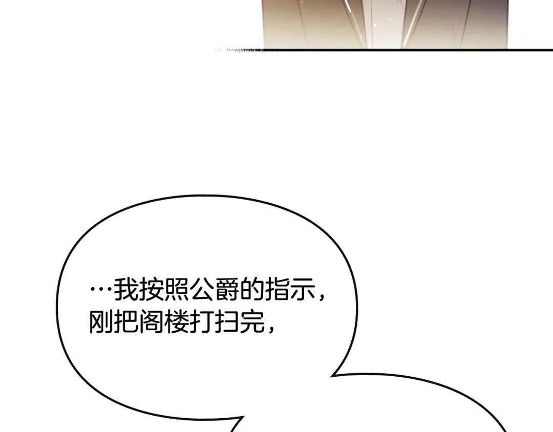 第41话 乞丐也有自尊 第118页